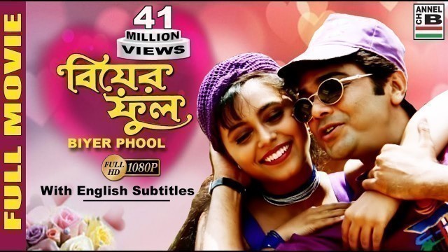 'Biyer Phool | বিয়ের ফুল | Bengali Movie | Prasenjit | Rani Mukherjee | Indrani Halder | Subtitled HD'