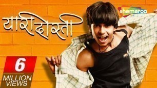 'Yaari Dosti Movie (2016) - यारी दोस्ती - Latest Marathi Movie - All Comedy Scenes'