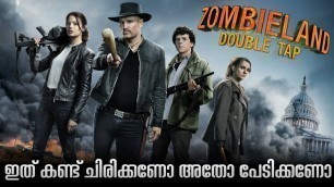 'Zombieland: Double Tap 2019 Full Story Malayalam Explanation || Horror/Comedy || Cinematic Corner'