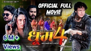 'Dhoom 4 ।। धूम ४ ।। Official Full Movie ।। Jaya Kishan Basnet, Jahanwi Basnet ।। New Nepali Movie'
