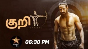 'Lakshya (Kuri) Tamil Dubbed Movie | Naga Shaurya | Ketika Sharma | Kuri Tamil Dubbed Movie'
