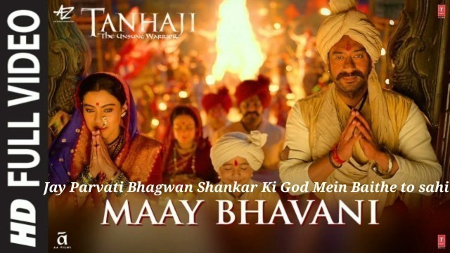 'tanaji movie song maay Bhawani Song by music faver.'