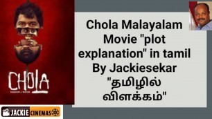 'Chola 2019 Malayalam Movie Plot Explained In Tamil By #Jackiesekar | Nimisha Sajayan #JackieCinemas'