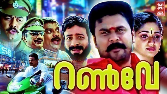 'Runway Malayalam Full Movie | Dileep | Harisree Ashokan | Kavya Madhavan | Malayalam Comedy Movies'
