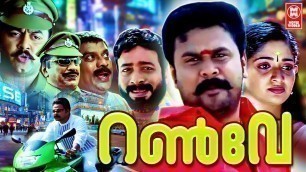 'Runway Malayalam Full Movie | Dileep | Harisree Ashokan | Kavya Madhavan | Malayalam Comedy Movies'