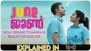 'June (Malayalam) 2019 Explain in Hindi'