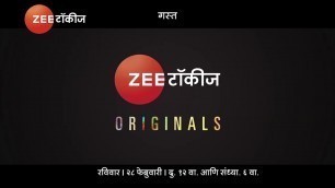 'Gast Marathi Movie Teaser.| Tanaji Galgunde,Monalisa Bagal Writer:-Kalpesh Jagtap #zeetalkies #zee5'
