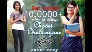'Choosi chudangane nachesave cover song || Chalo movie cover song  ||  by sathish sms'