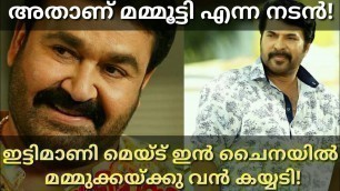 'Mammootty in Ittymaani Made in China Mohanlal Movie'