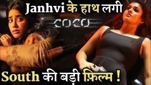 'Janhvi Kapoor In Nayanthara\'s South Film Kolamaavu Kokila [CoCo] Hindi Remake'