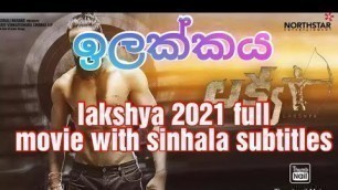 'ඉලක්කය | Lakshya 2021 full movie with sinhala subtitles | නොනිමි ඉලක්කය'