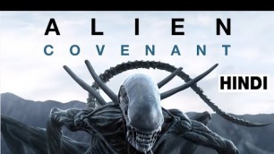 'Alien Covenant (2017)Movie Explained in Hindi | Alien: Covenant 2017 Sci-fi/Horror film हिन्दी/اردو'