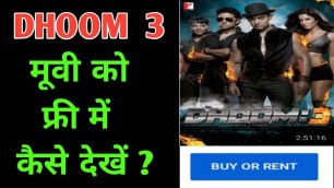 'DHOOM 3 मूवी को फ्री में कैसे देखें ? DHOOM 3 Full HD Movie Download. @TechnicalRajeshVerma .'