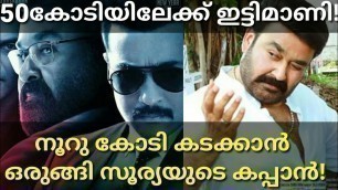 'Ittymaani Made in China Worldwide Collection|Kaappaan Tamil Movie Collection'