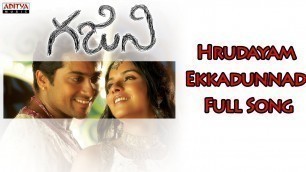 'Hrudayam Ekkadunnadi Full Song || Ghajini Telugu Movie || Surya, Aasin'
