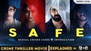 'Safe Malayalam 2019 Movie Explained In Hindi I Best Crime Thriller Movie'