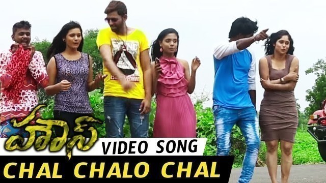 'House Movie Songs - Chal Chalo Chal Video Song - Jai, Vasundara'