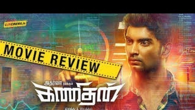 'kanithan movie review by Amal Raj and Puli kutty'