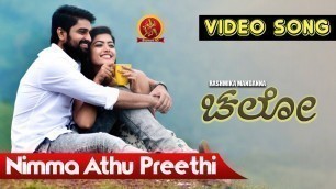 'Rashmika Mandanna Chalo Kannada Full Video Songs | Nimma Athu Preethi Video Song | Naga Shourya'