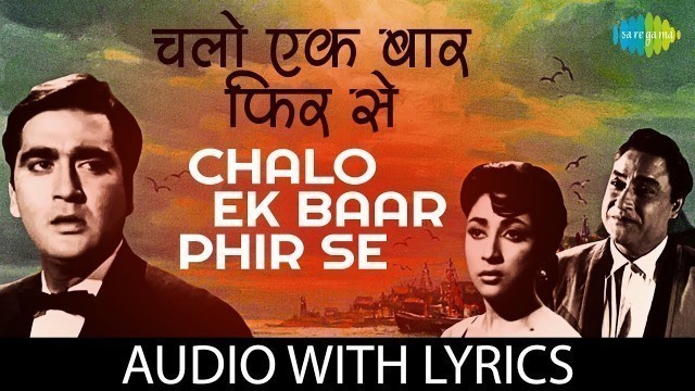 'Chalo Ek Baar Phir Se with lyrics | चलो एक बार फिर से के बोल  | Mahendra Kapoor'