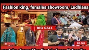 'Fashion king|Females Showroom|Court Road|| Clock tower| Ludhiana | youtube channel ( putha tv)'