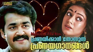 'Malayalam Love Songs | പ്രണയിക്കാൻ തോന്നുന്ന പ്രണയഗാനങ്ങൾ | Evergreen Malayalam Romantic Songs'