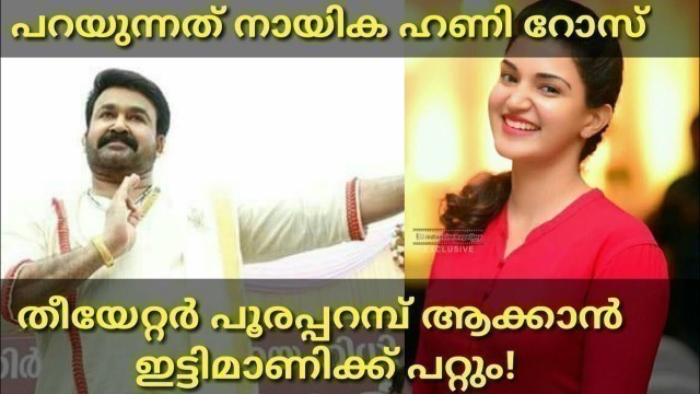 'Honey Rose talks about Ittymaani made in China Mohanlal movie #Ittymaanitrailer'