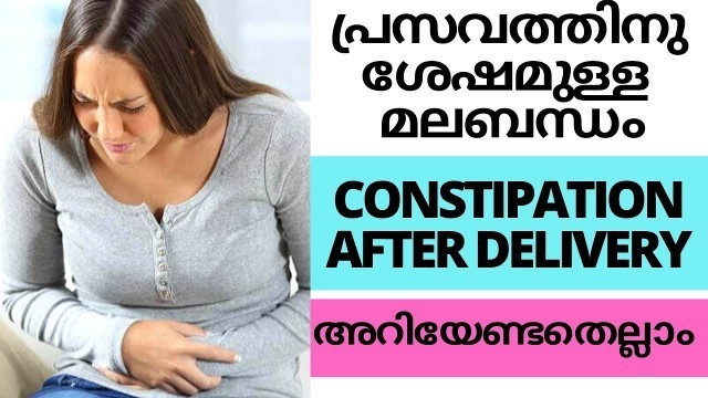 'Constipation After delivery Malayalam|Tablets Safe or Not?'