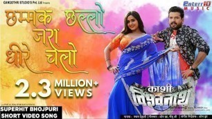 'Chhammak Chhallo Jara Dheere Chalo | Hit Bhojpuri Video Songs 2019 | Ritesh Pandey Kajal Raghwani'