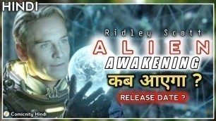 'Alien Awakening Release Date | Comicnity Hindi'