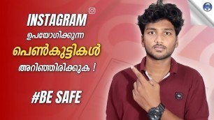 'ഇൻസ്റ്റാഗ്രാം ഉപയോഗിക്കുന്ന പെൺകുട്ടികൾ അറിഞ്ഞിരിക്കുക ! How to stay safe on instagram! malayalam'