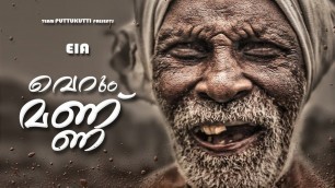 'Verum Mannu - EIA  Malayalam Shortfilm , Is Our World in safe Hands ?   Independence Day 2050'