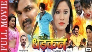 'DHADKAN   Superhit Bhojpuri Movie | Pawan Singh, Akshara | Bhojpuri Full Film 2020'