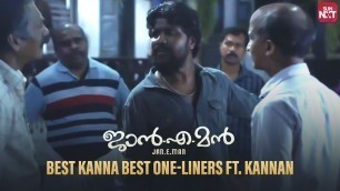 'One-Liners ft. Kannan | Malayalam | Jan.E.Man |  Lal | Basil Joseph | Arjun Ashokan | SUN NXT'