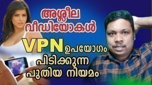 'VPN Safe or Not Malayalam I New Govt Rules'
