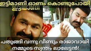 'Ittymaani Made in China Boxoffice Collection Report|Mohanlal'