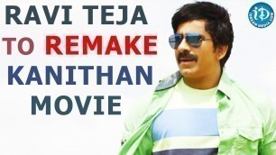 'Hero Ravi Teja To Remake Tamil Movie Kanithan - iDream Filmnagar'