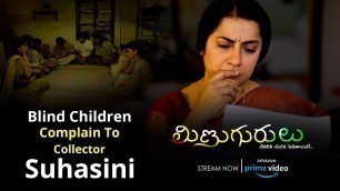 Blind Children Complain To Collector Suhasini | Minugurulu Movie Streaming On Amazon Prime Video