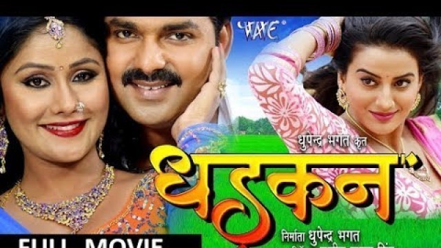 'SUPER Hit  Dhadkan  Bhojpuri Full Movie 2017  Pawan Singh and Akshara Singh'