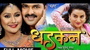 'SUPER Hit  Dhadkan  Bhojpuri Full Movie 2017  Pawan Singh and Akshara Singh'