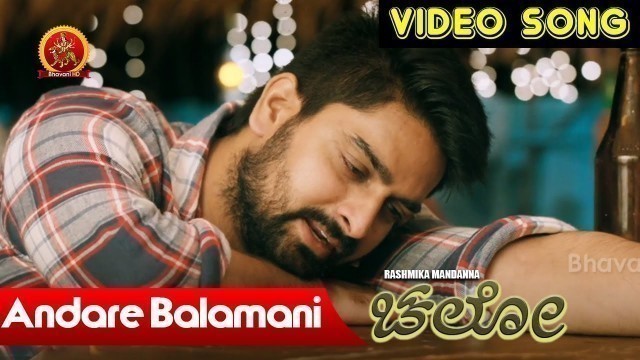 'Rashmika Mandanna Chalo Kannada Full Video Songs | Andare Balamani Video Song | Naga Shourya'
