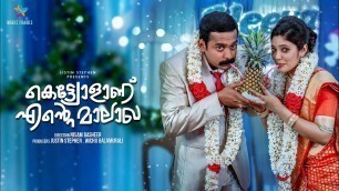 'Kettyolaanu Ente Malakha Malayalam Full Movie (2019) ||Nissam Basheer || Asif Ali || Basil Joseph'
