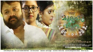 'Mullapoo Viplavam | Malayalam movie | 2019 release'
