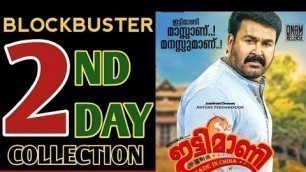 'Ittymaani Made In China 2nd Day Collection,ittimani made in china box office collection,mohanlal'