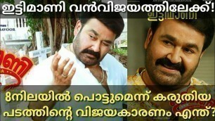 'Ittymaani Made in China Mohanlal Movie crossed 20Crore in Boxoffice'