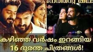 'Top Malayalam disaster movies 2019 #2019malayalammovies'