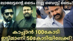 'Ittymaani Made in China Mohanlal Movie and Kaappaan Tamil Movie Worldwide Collection Report'