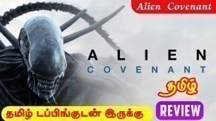 'Alien Covenant (2023) Tamil dubbed Movie Review by Raja • Alien Covenant 2017 Tamil dubbed Raja AGR'