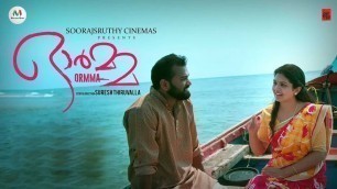 'Orma | Malayalam movie | 2019 release'
