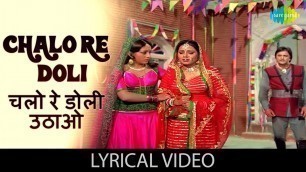 'Chalo Re Doli with Lyrics | चलो रे डोली उठाओ गाने के बोल | Jaani Dushman | Sunil dutt'